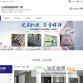 铅板,铅门铅板,防辐射铅皮,防辐射铅板_山东御搜科技