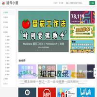 插件小屋 - Chrome插件,谷歌浏览器扩展下载,Chrome应用商店,离线安装包下载,crx扩展安装