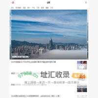 山东_手机凤凰网