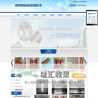 轻钢龙骨厂_轻钢龙骨厂家_轻钢龙骨生产厂家_廊坊鼎能金属制品