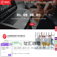 北京博思朴智资产评估有限公司