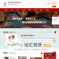彩旗地毯-彩旗地胶-斯维博地胶-南京彩旗装饰材料有限公司