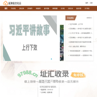 延津县文化云