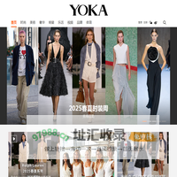 YOKA网-态度创造时尚