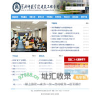 建筑工程学院