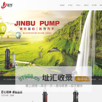 工业,工程污水泵,高扬程排污潜水泵,大流量切割排污潜水泵专业厂家，排污泵选型-浙江金步泵业科技有限公司