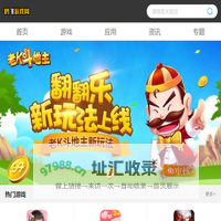 好玩的精品手游下载_最新手机游戏排行榜热门游戏下载 - 鹤飞游戏网
