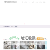 大圆节能材料股份有限公司