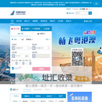 中国南方航空官网-机票查询,机票预定,航班查询