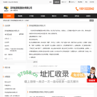 深圳能源集团股份有限公司首页 - 八方资源网