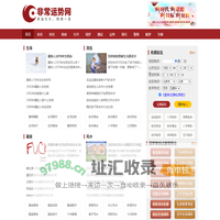 免费算命_生辰八字算命_算命婚姻-非常运势算命网