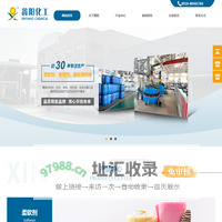 鑫阳化工-江阴市鑫阳化工有限公司