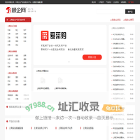 【上海宝山顺企网】-上海宝山厂家免费发布供求信息-上海宝山企业网
