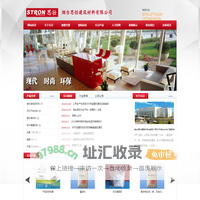 烟台思创建筑材料有限公司