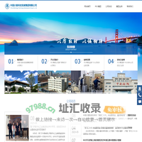 中国计量科技发展集团有限公司