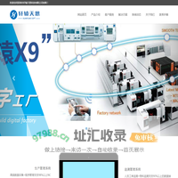 MES系统-条码系统-仓库管理系统WMS-产品追溯系统-深圳市轩辕天恩科技有限公司-