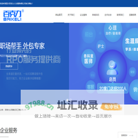 百克力-专注于基层岗位招聘与用工服务