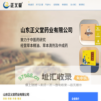 儿童草本滴剂精油,草本滴剂厂家-山东正义堂药业有限公司
