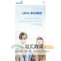 深圳半岛医疗集团股份有限公司