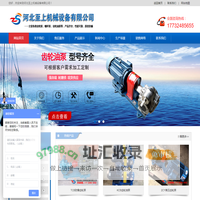 齿轮油泵,导热油泵,不锈钢泵,不锈钢齿轮油泵,高温齿轮油泵_河北至上机械设备有限公司