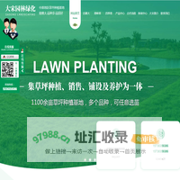 新乡百慕大草坪批发_新乡果岭草四季青种植_新乡草坪基地-大宋园林绿化