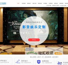 优迈智影-珠海智能影音娱乐定制服务商|珠海家庭影院|别墅私人影院|家庭KTV|私人影院定制|全屋智能家居IHiFi音响|客厅影院|家庭音乐厅