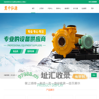 陶瓷渣浆泵-专业渣浆泵配件生产厂家-河北汉江弘源泵业有限责任公司