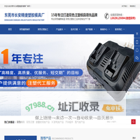 东莞市长安精捷塑胶模具厂