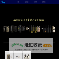 秧苗物联网科技有限公司