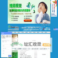 维尚视觉--青少年视力复健国际连锁机构