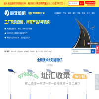 太阳能路灯生产厂家_太阳能市电路灯_景观庭院灯厂家直销-心亚照明