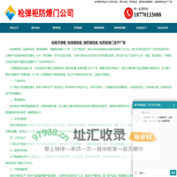 枪柜子弹柜_枪弹保险柜_弹药保险箱_枪库防爆门生产厂家