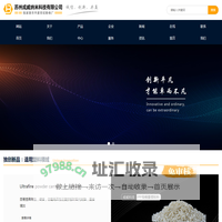 苏州成威纳米科技有限公司-无载体滑石粒-无载体云母粒