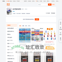 首页-迷你四驱车部落-淘宝网