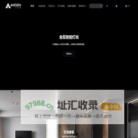 -安森照明，系统化照明解决专业品牌