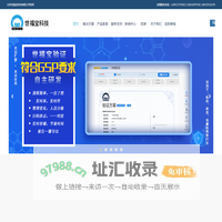 北京世福宝-温湿度监测系统|冷链监控云平台|冷链验证|保温箱