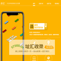 成都恒衡趣滑科技有限公司