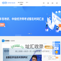 好考网        ——首页