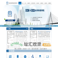 TOXE,IDC与ISP方案供应商，IDC与ISP许可证申请，通信E，同心易网络