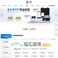 食品安全检测仪-食品快检仪器 食品检测百科