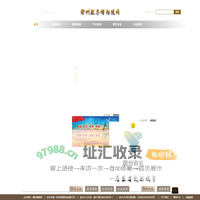 数字博物馆网