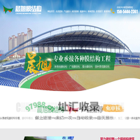 临朐晨旭膜结构工程有限公司_山东膜结构车棚,山东膜结构景观,膜结构施工,膜结构污水池加盖