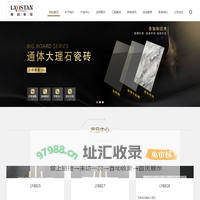 莱因斯坦瓷砖官网