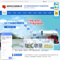 诸城市良工机械有限公司