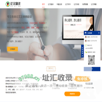 翻译大师-外文文献翻译-论文摘要英文翻译-论文翻译网站