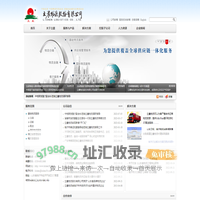 立晨物流股份有限公司