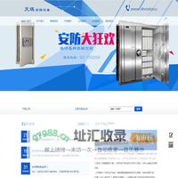金库门_不锈钢金库门_银行金库门_联动门_防尾随联动门-上海天琪实业有限公司