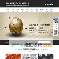 陕西华瑞钢结构工程实业有限公司-陕西华瑞钢结构工程实业有限公司