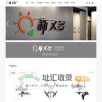 新又多™ DIY组装产品-新又多官方网站