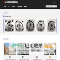 大连永润科技有限公司